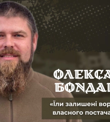 Командир з Костополя розповів, як їли залишені росіянами харчі, бо власного постачання не було