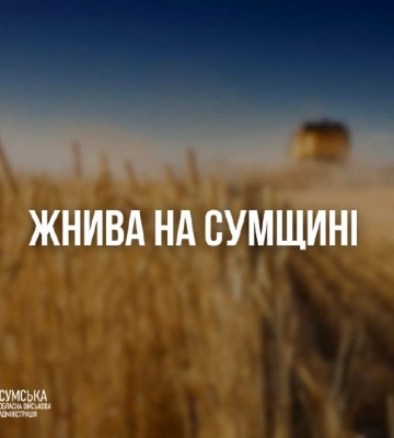 На Сумщині урожайність ранніх зернових перевищує минулорічну