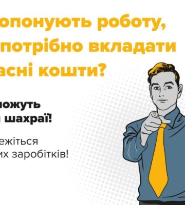Шахраї ошукали жителів Сумщини на майже 140 тисяч гривень
