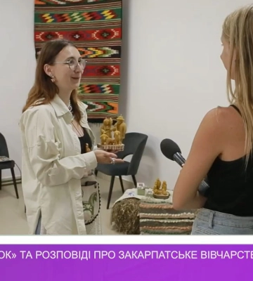 Свічки «Звʼязок» та розповіді про закарпатське вівчарство (відео)