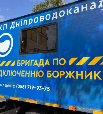 В АНД районі Дніпра відключатимуть водовідведення боржникам: перелік адрес