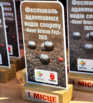 У Ковелі вперше провели «Ветеран Фест»