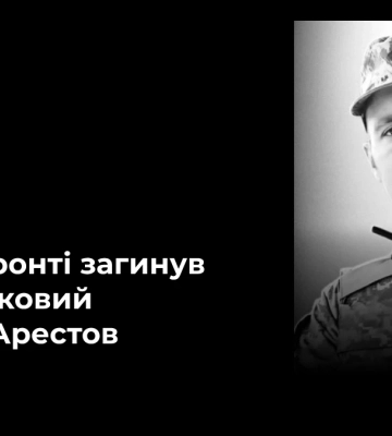 Поховали військового з Генічеського району на Херсонщині