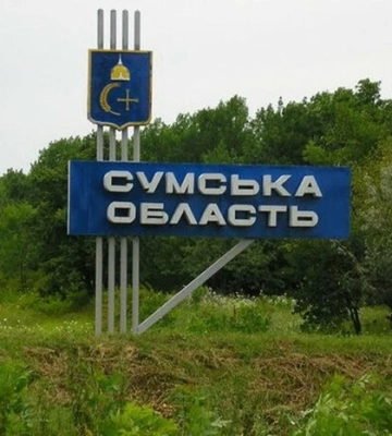ЗСУ звільнили село на Сумщині – Генштаб