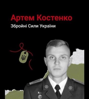 Намагався зупинити висадку ворожого десанту на аеродром: Одещина вшановує пам’ять захисника України Артема Костенка