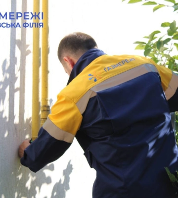 За техобслуговування газопроводів у серпні мешканці заплатять у вересні. Вуличний графік робіт на Львівщині