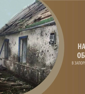 Впродовж доби окупанти завдали 491 удар по 15 населених пунктах Запорізької області