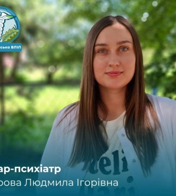 У лікарні на Рівненщині розпочала роботу нова психіатриня
