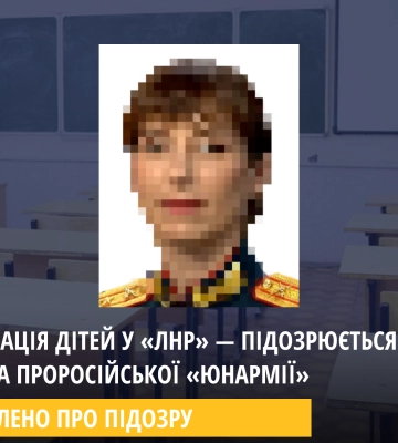Мілітаризація дітей у «лнр» - отримала підозру активістка проросійської «юнармії»