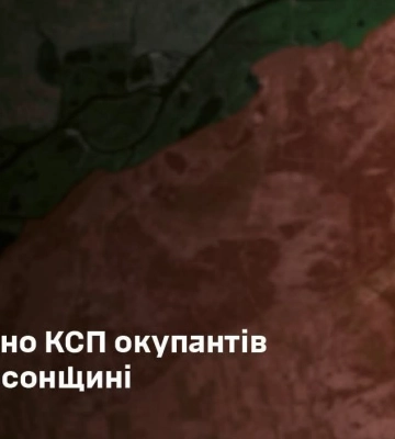 ЗСУ знищили командний пункт батальйону окупантів на Херсонщині