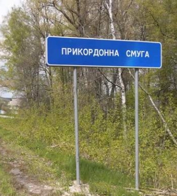 У ДПСУ розповіли, що відбувається на кордоні з Росією і чи знизилася активність ворожих ДРГ