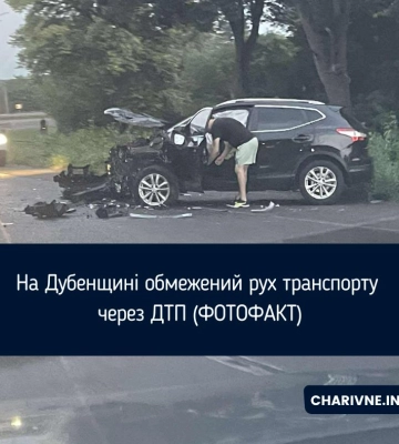 На Дубенщині обмежений рух транспорту через ДТП (ФОТОФАКТ)