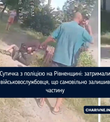 Сутичка з поліцією на Рівненщині: затримали військовослужбовця, що самовільно залишив частину