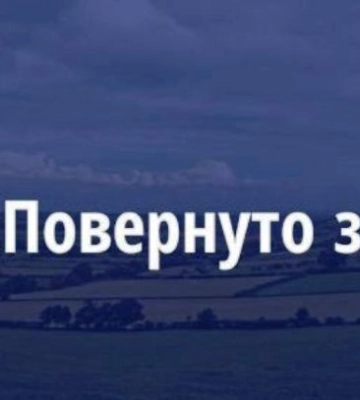 На Полтавщині громаді повернули понад 140 га землі