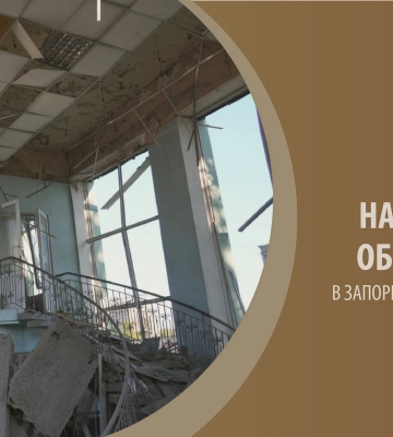 590 ударів за добу: окупанти знову атакували Запоріжжя та громади області