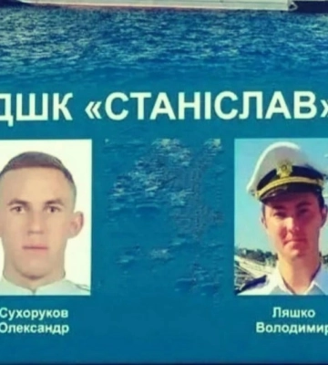 ВМС призывает выяснить судьбу четырех пропавших во время боев за Змеиный моряков