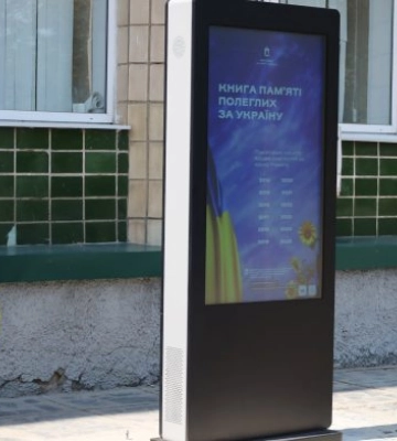 У Миколаєві відкрили третю електронну Книгу пам’яті Героїв
