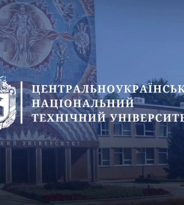 Кропивницький виш увійшов до трійки лідерів за винахідницькою діяльністю по Україні