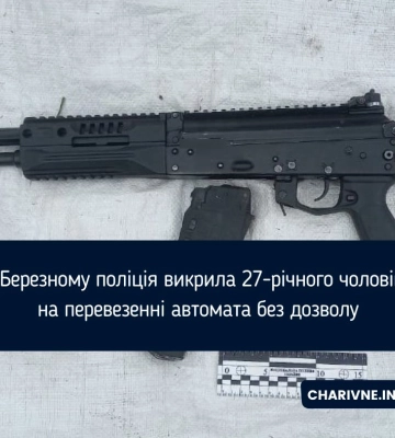 Зупинили, бо не працював габарит: на Рівненщині поліцейські викрили зловмисника, який незаконно перевозив зброю  