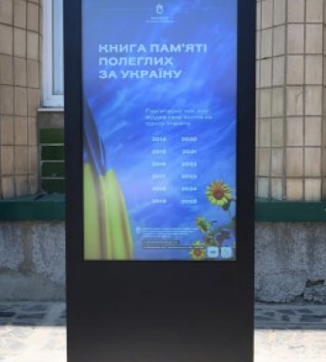 Шануючи Героїв, які загинули за Батьківщину: у Миколаєві встановили ще одну електронну Книгу пам&#039;яті