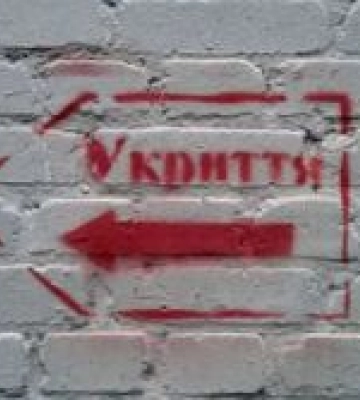 У Святогірську Донецької області ремонтуватимуть укриття за підтримки з Тернопільщини та Хмельниччини