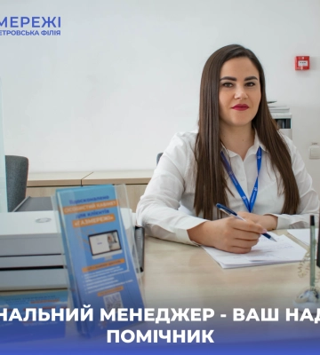 Для споживачів природного газу регіону працює 24 Центри обслуговування клієнтів Дніпропетровської філії «Газмережі»