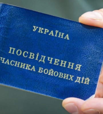 В Черкасской области перед судом предстал мужчина за подделку удостоверения участника боевых действий