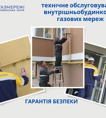 Де завтра не буде газу?