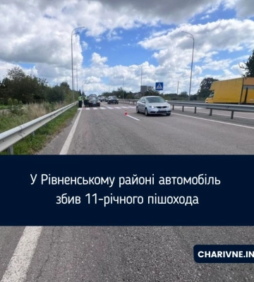 У Рівненському районі автомобіль збив 11-річного пішохода