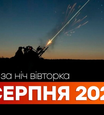 События ночи 12 августа: освобождение сел в Сумской области, атака на заводы в РФ