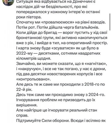 DeepState заявив про прорив окупантів біля Добропілля — у ЗСУ прокоментували