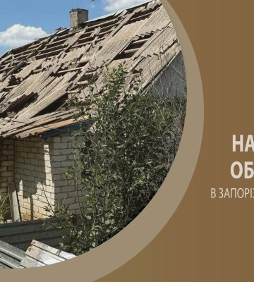 Загарбники за добу 468 разів били по Запорізькій області, троє поранених