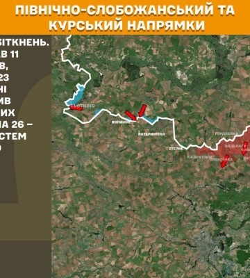 ЗСУ звільнили два села на Сумщині та уразили командний пункт рф на Донеччині