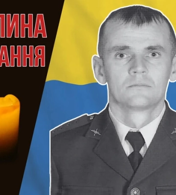 Загинув у перший день війни, готуючись до бойового вильоту. Згадаймо Юрія Слободяника