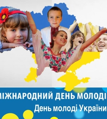 12 серпня - події дня та свята