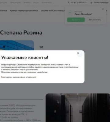 Кіберфахівці ГУР атакували одного з найбільших постачальників інтернет-послуг для силових структур РФ, – джерела