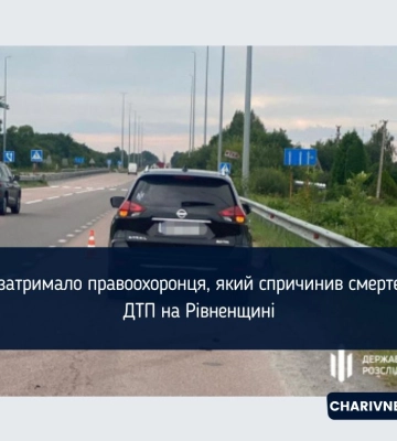 На Рівненщині правоохоронець спричинив смертельну ДТП та відмовився від огляду на алкоголь