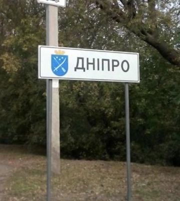 Можливе побиття колишнього військовослужбовця працівниками ТЦК у Дніпрі: розпочато кримінальне провадження