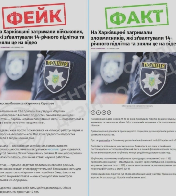 Пропаганда РФ разгоняет фейк о «зверствах «Хартии» в Харькове» — ЦПД