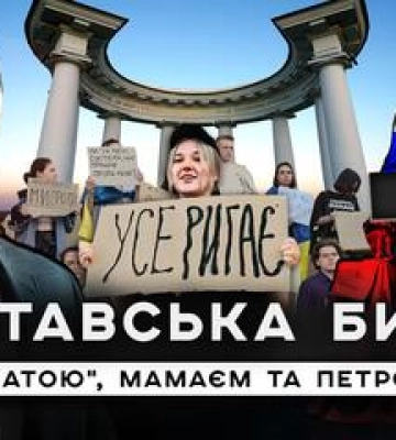 Полтава  від імперських тіней  до ракетного удару по Інституту зв’язку. ВІДЕО