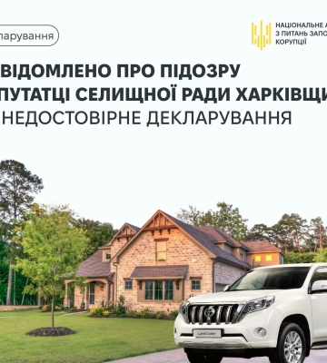 Депутатку з Харківщини підозрюють у недекларуванні майна і доходів на понад 1,8 млн — будинку, авто та земельної ділянки