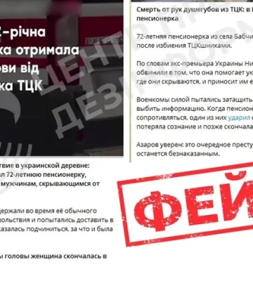 РФ распространяет фейк об убийстве жительницы Винницкой области сотрудниками ТЦК— ЦПД