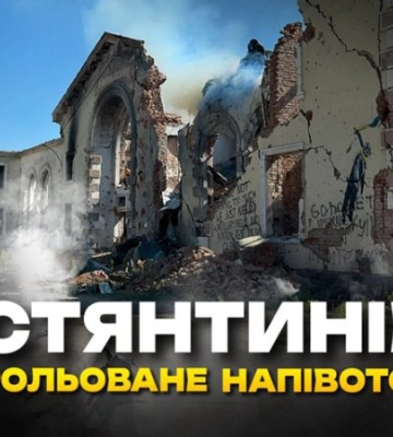 &quot;Костянтинівка – це фактично ворота в Краматорськ&quot;: &quot;Український свідок&quot; показав, як виглядає зруйноване росіянами місто