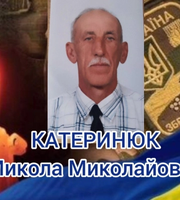 Рожищенська громада зустрічатиме воїна на щиті Миколу Катеринюка