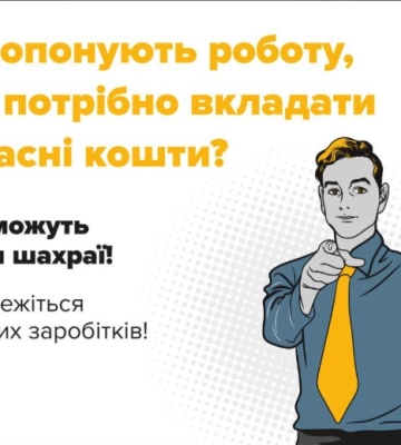 Сум’янки стали жертвами шахраїв: четверо людей втратили майже 114 тис. грн