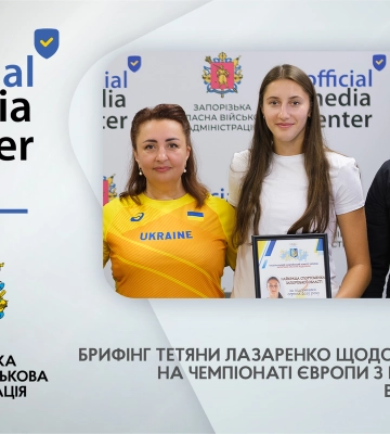В Запоріжжі привітали Тетяну Лазаренко з перемогою на чемпіонаті Європи з волейболу пляжного