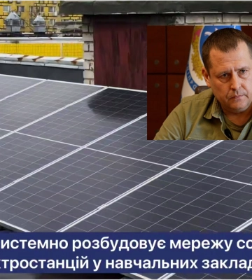 Сонячні електростанції будуть у всіх школах: мер Дніпра про підготовку міста до зими