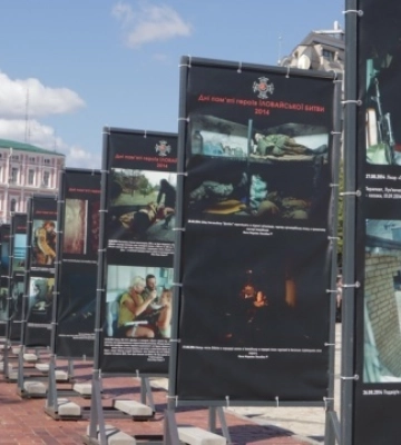 У Києві відкрилася фотовиставка «Дні пам’яті героїв Іловайської битви 2014»