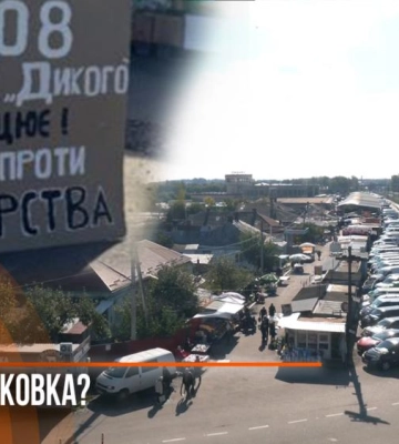 Платна стоянка на ринку «Дикого» у Рівному: чутки чи правда (ВІДЕО)