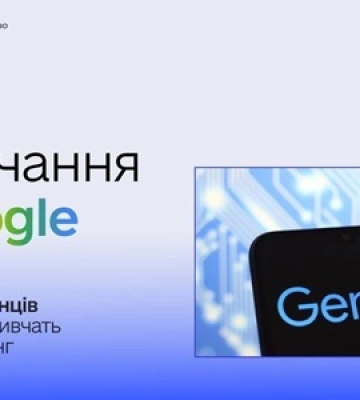 Google та уряд України нададуть ще 5000 безплатних ліцензій на курси зі штучного інтелекту          Спросить ChatGPT